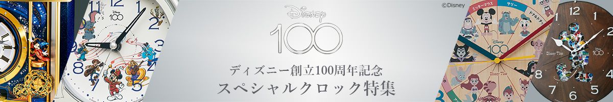 Disney100バナー画像