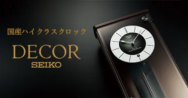 セイコー クロックオンラインストア