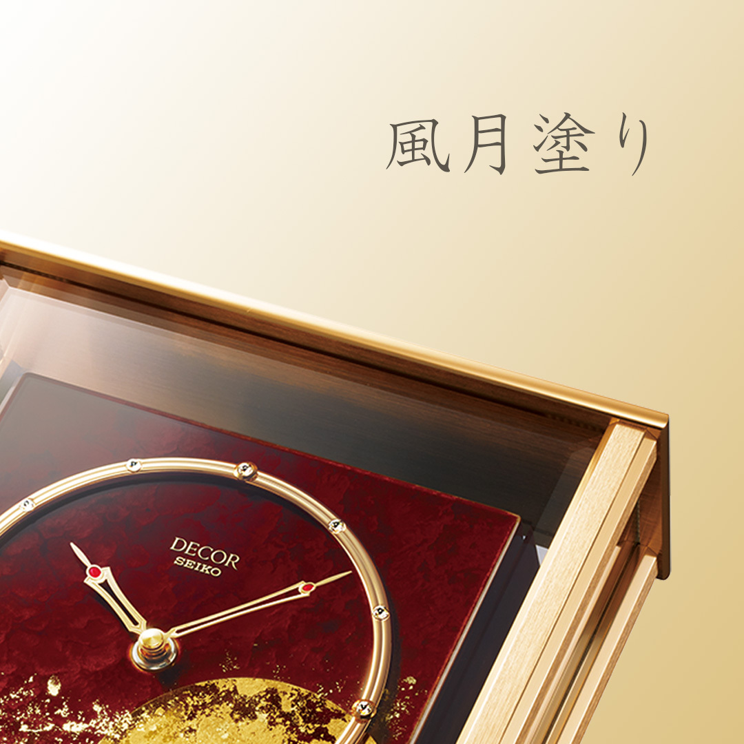 Seiko Clock Online Store