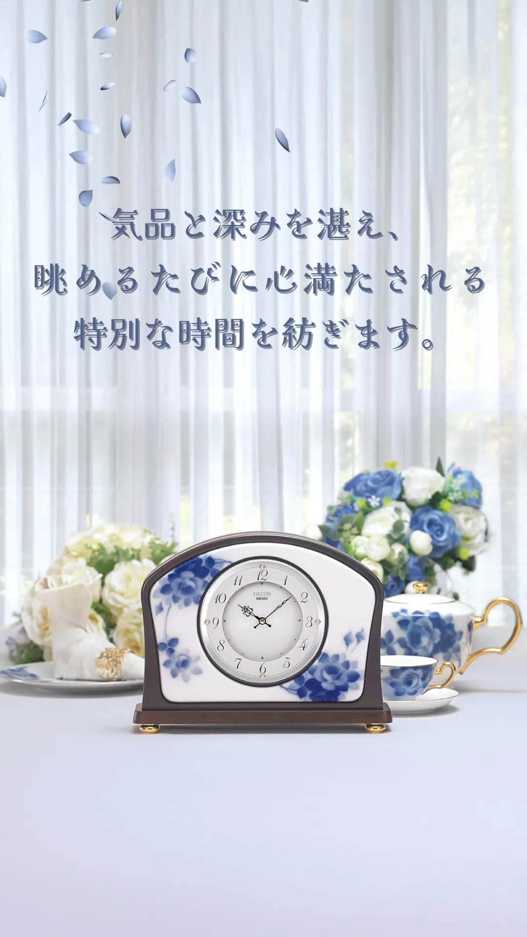 Seiko Clock Online Store