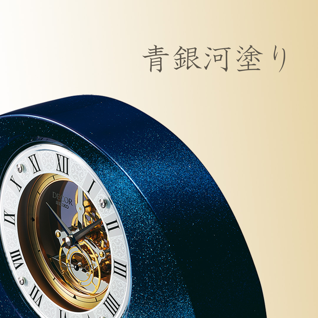 Seiko Clock Online Store