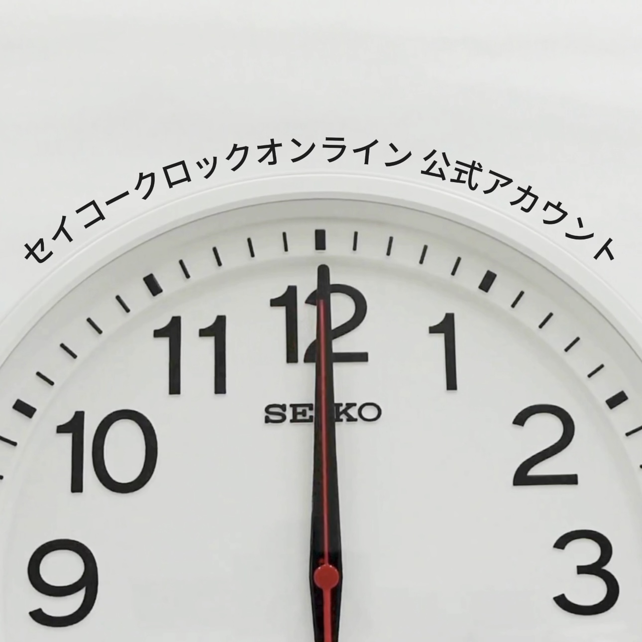 Seiko Clock Online Store