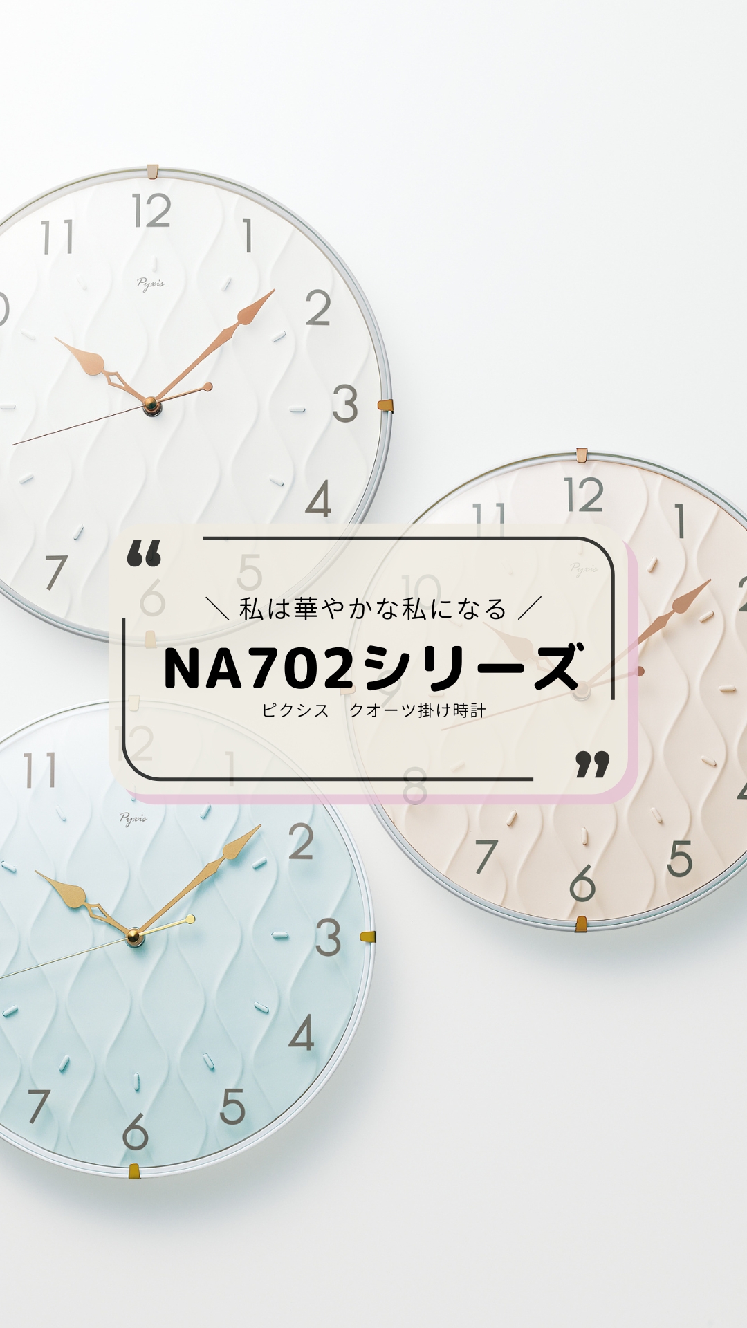 Seiko Clock Online Store
