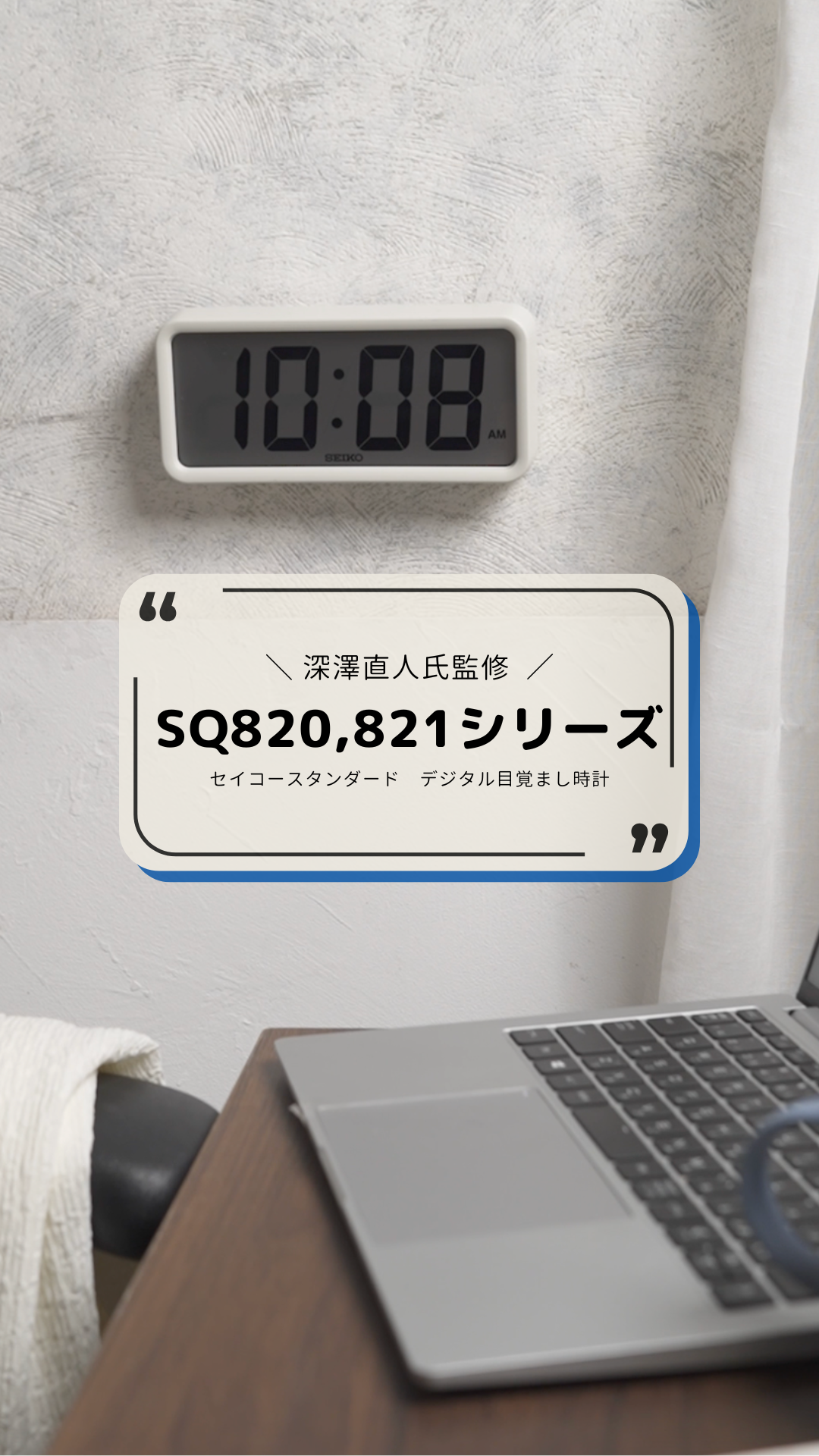 Seiko Clock Online Store