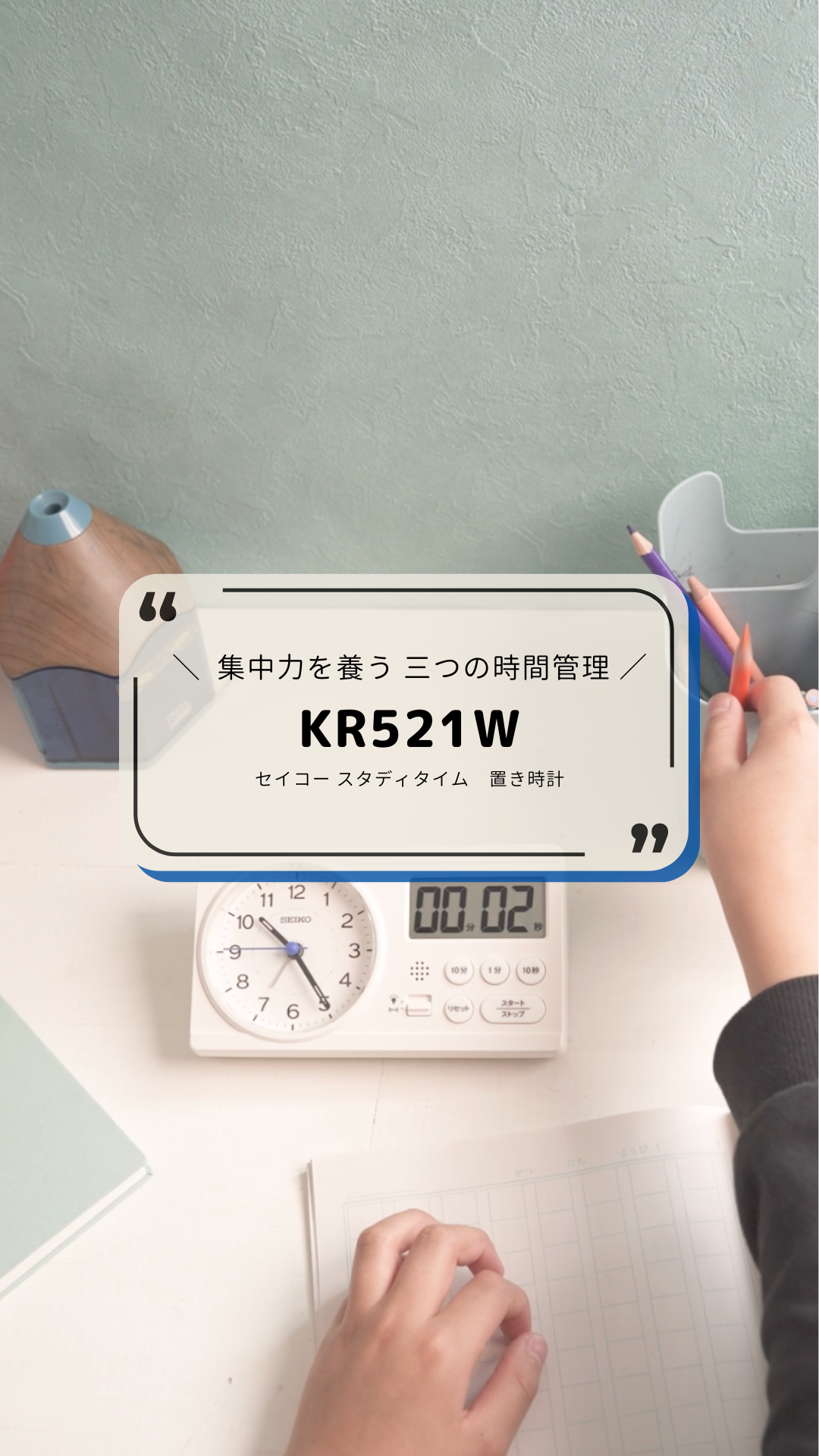 Seiko Clock Online Store