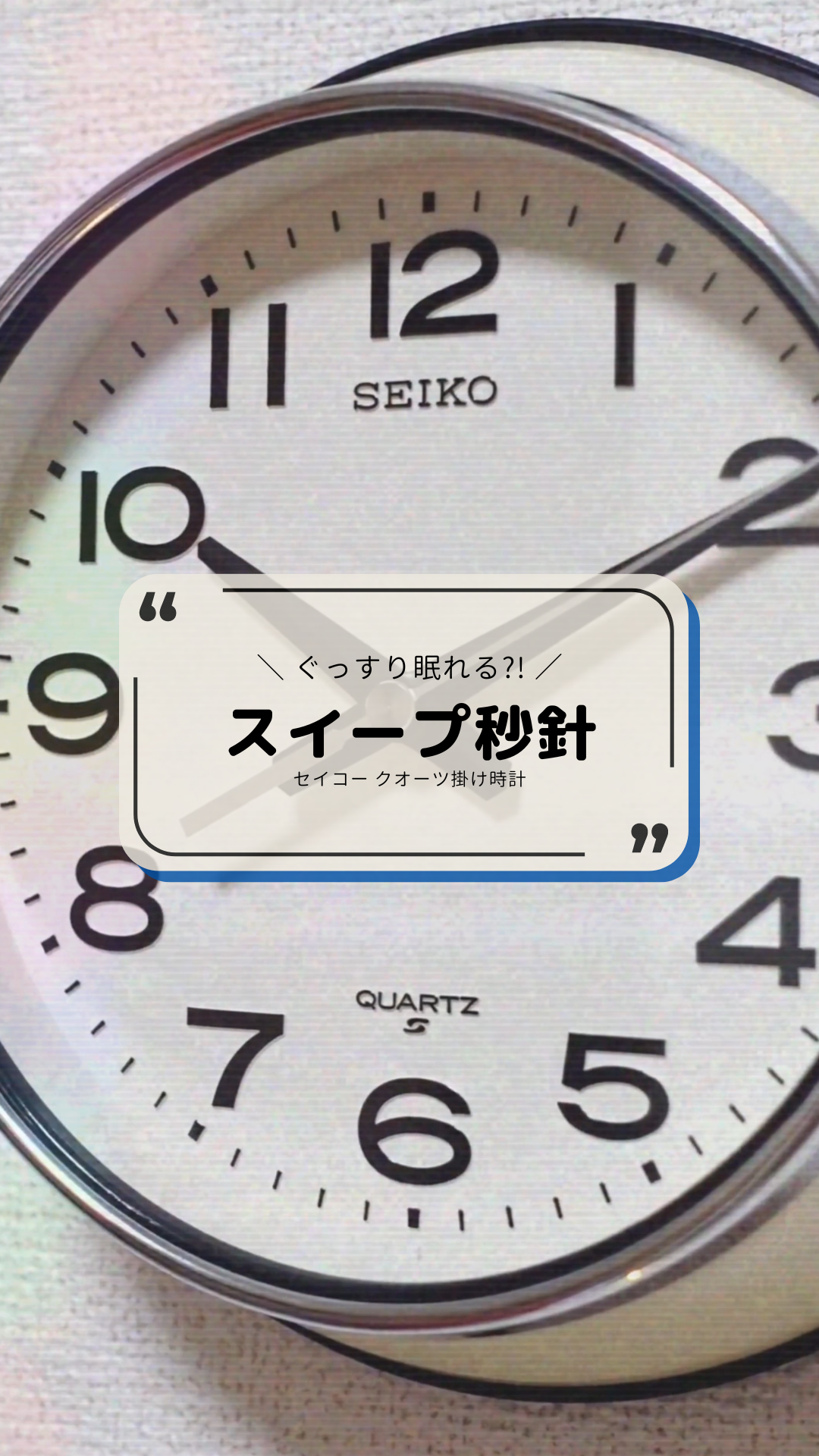 Seiko Clock Online Store