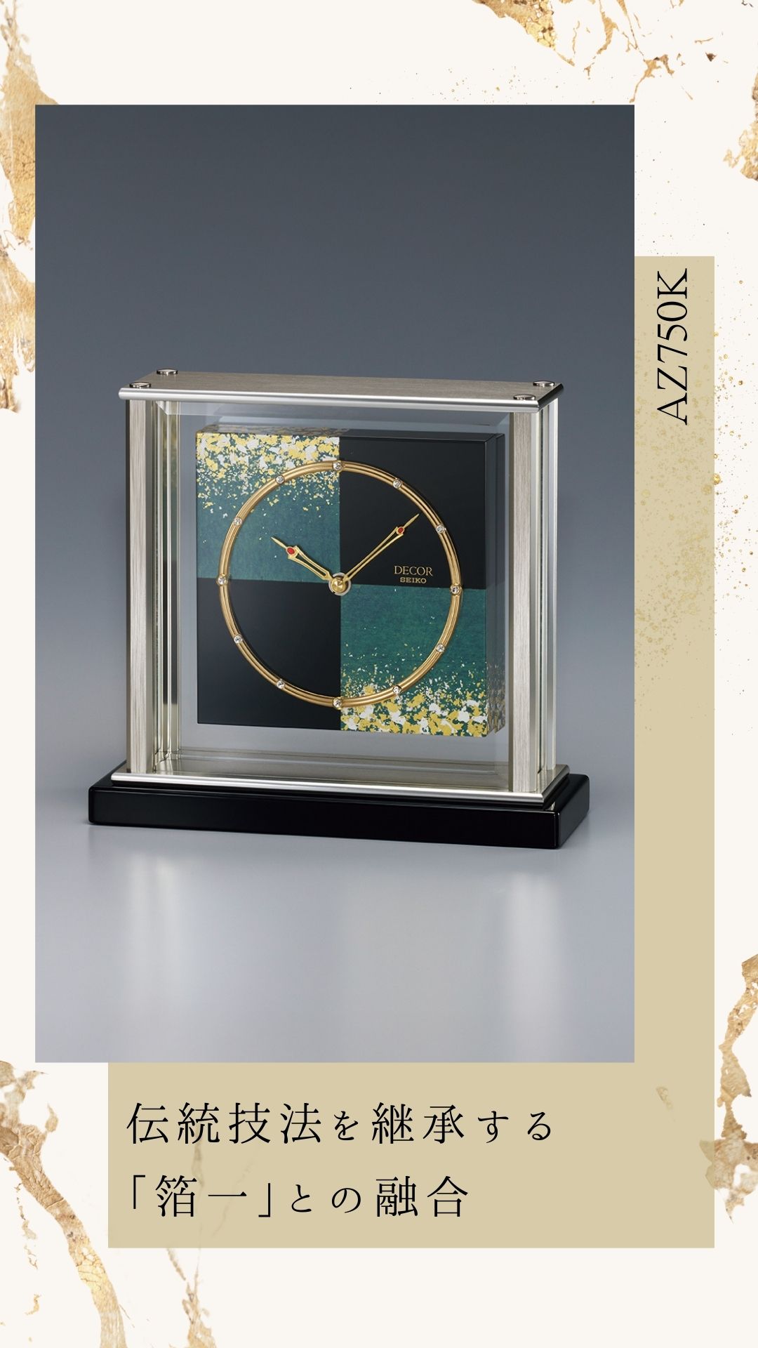 Seiko Clock Online Store