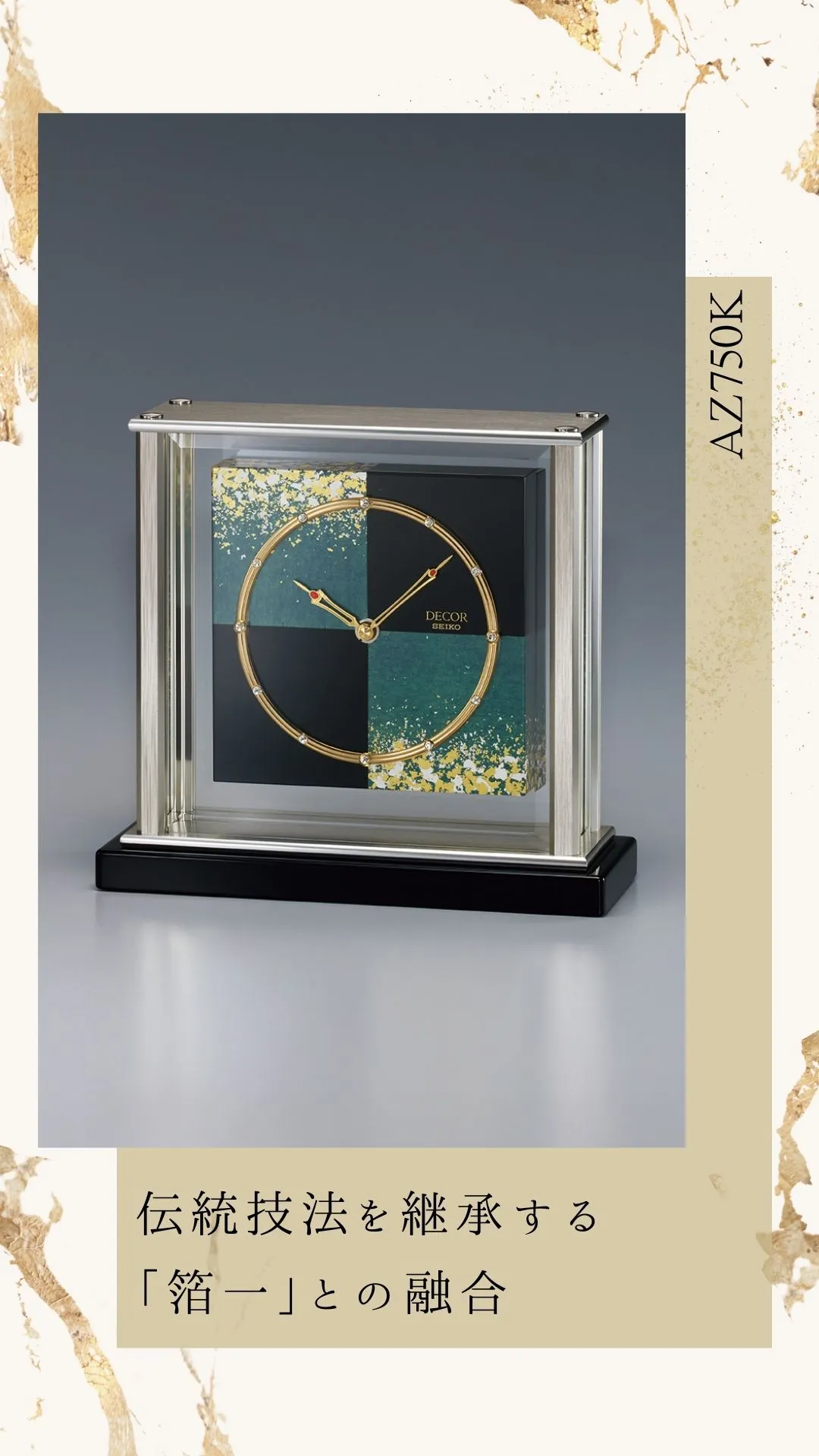 Seiko Clock Online Store