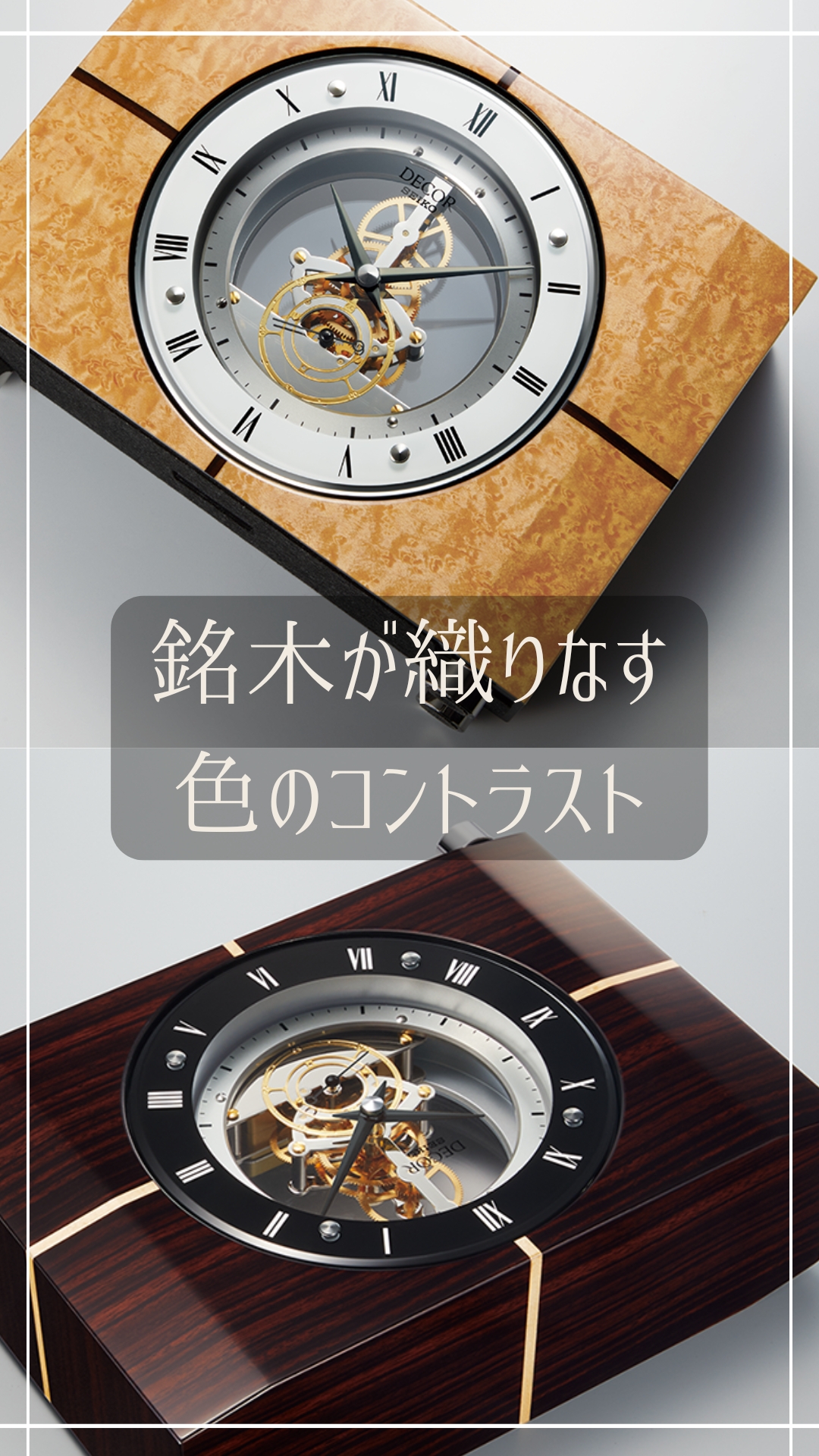 Seiko Clock Online Store