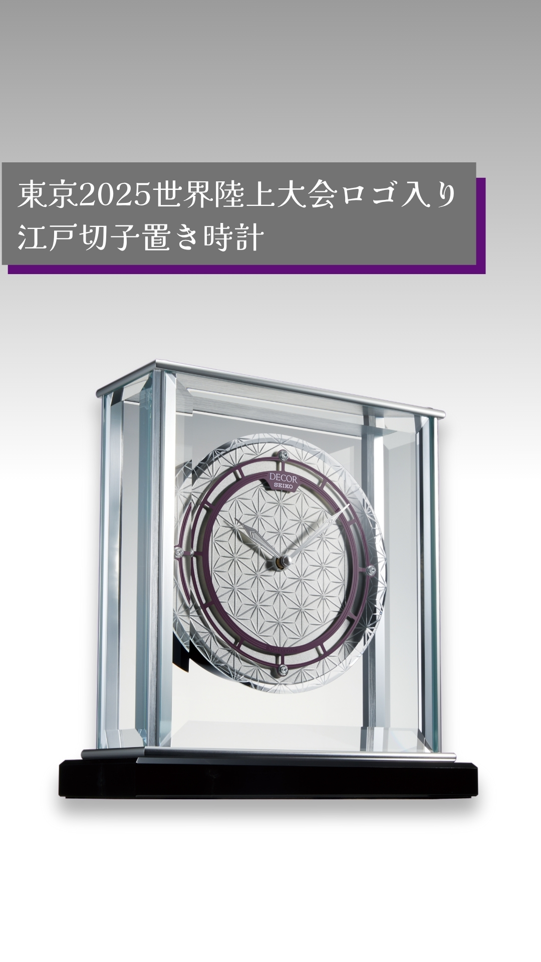 Seiko Clock Online Store