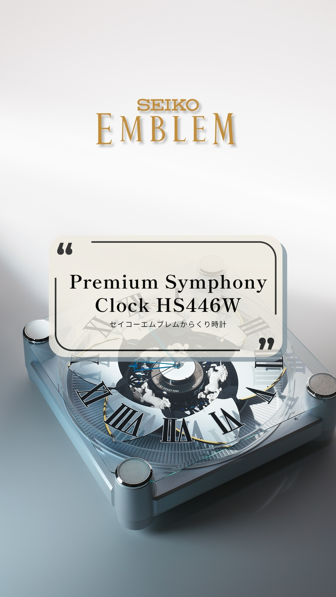 Seiko Clock Online Store