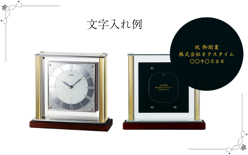 名入れした時計