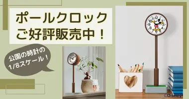 ポールクロック