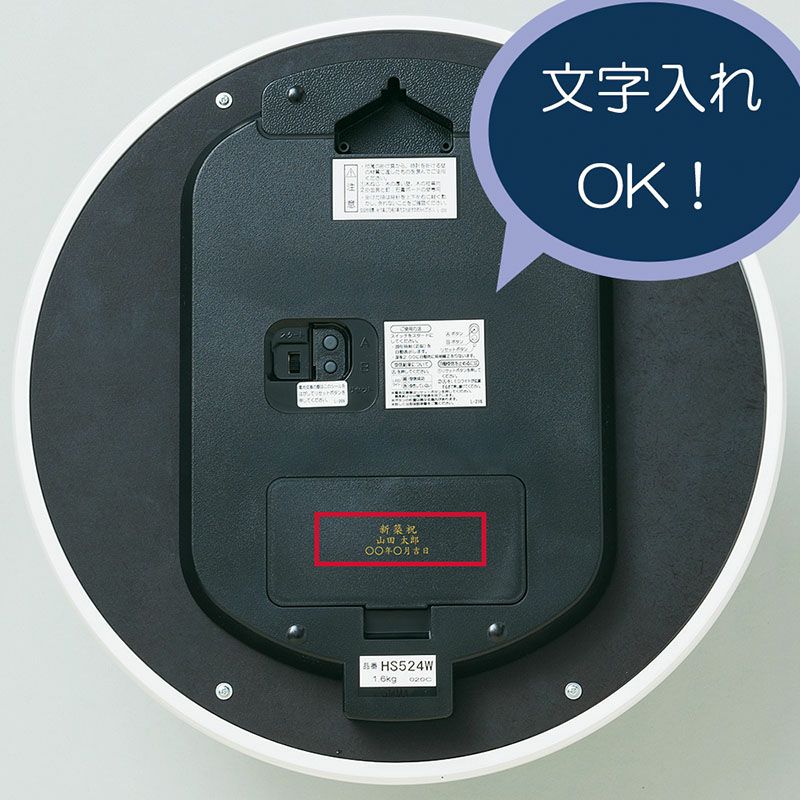 HS524W | セイコー クロックオンラインストア