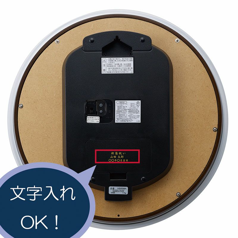 HS558A | セイコー クロックオンラインストア