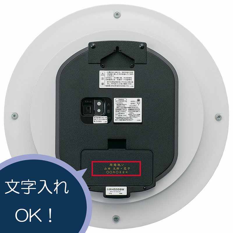 HS559W | セイコー クロックオンラインストア