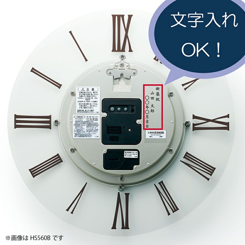 HS560W | セイコー クロックオンラインストア